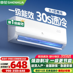 申花 KF-26GW/C9-11SH 新五级能效 壁挂式空调 1匹