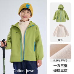棉花堂 儿童三合一冲锋衣 绿色 150cm