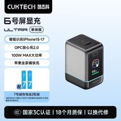 酷态科 6号 Ultra 100W氮化镓快充 手机充电器