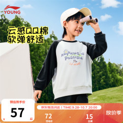 李宁 YWDV441 柔软舒适 黑色 100 儿童卫衣