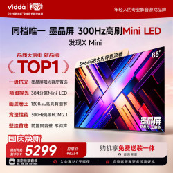 Vidda 发现X Mini 2026款 85VX3S 液晶电视 85寸 普通挂架