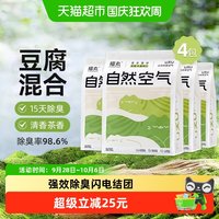 移动端：福丸 自然空气混合猫砂 云顶茶香 2.5kg*4袋