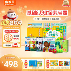 小彼恩 毛毛虫点读笔幼儿早教好奇认知探索基础学前启蒙套装儿童玩具礼物