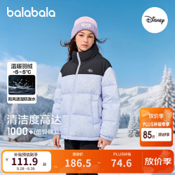 巴拉巴拉 童装儿童羽绒服男女童冬季厚款 紫色调00377-白鸭绒 90 (充绒量61g）