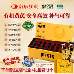 扬子江 黄芪精 10ml*24支  有机黄芪精 扬子江黄芪精黑盖 扬子江黄芪精口服液 补气养血 改善睡眠 两支黄芪精补气补精神