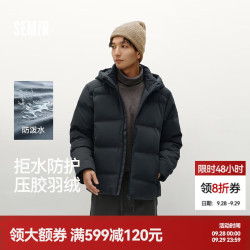 森马 羽绒服男无缝压胶连帽外套防泼水户外上衣轻薄款冬装简约休闲 墨绿（灰鸭绒）41039 L