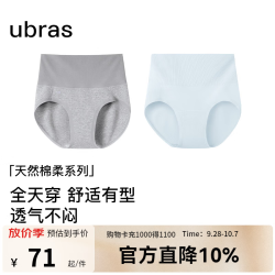 Ubras 15A抗菌纯棉高腰内裤 中花灰色+涟漪蓝色 L 2条装