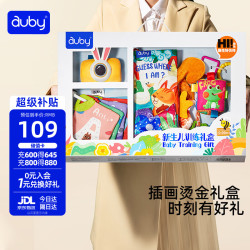 澳贝 新生儿训练礼盒 461621