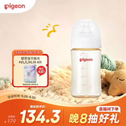贝亲 自然实感第3代PRO系列 AA191 PPSU奶瓶 240ml M 3月+