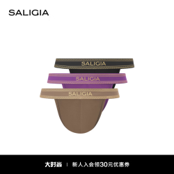 SALIGIA 酒神赞歌莱赛尔桑蚕丝男士高叉内裤 神酿紫 L