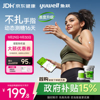 鱼跃 Anytime 5Pro 安耐糖5代动态血糖仪