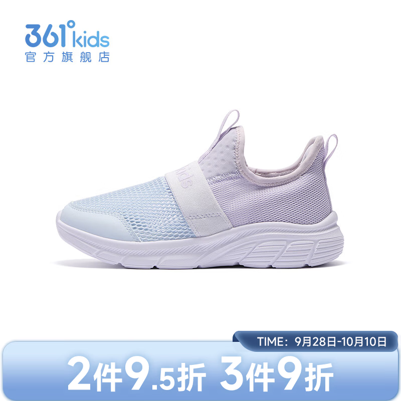 361° 男女童运动跑鞋 淡粉紫/水清蓝色/361度白 40码
