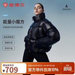 坦博尔 TBF550390Z 鹅绒加厚保暖 极光黑 M(165) 女士羽绒服