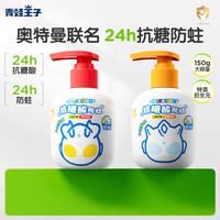 青蛙王子 奥拉氟儿童牙膏 草莓+甜橙 150g*2瓶