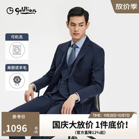 金利来 春秋男西服可机洗羊毛易打理正装西装 藏蓝 XL