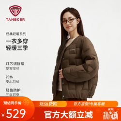 坦博尔 TB62330268 轻薄保暖 松塔棕 XS(155) 女士羽绒服