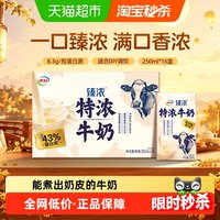 伊利 臻浓特浓牛奶原味250ml*16盒