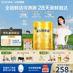 飞鹤 星飞帆卓睿系列 幼儿奶粉 国产版 3段 750g*6罐