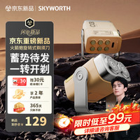 创维 电动剃须刀男士旋转式刮胡刀全身水洗Type-C充电迷你便携送男友生日礼物2026新款 火箭炮
