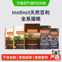 88VIP：百利 高蛋白鸡肉全阶段猫粮