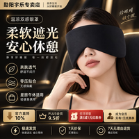 勋阳宇乐 隔音耳罩耳塞防噪音睡眠眼罩 太空舱 送耳塞