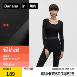 蕉内 热皮301+保暖内衣套装 女士黑色2XL