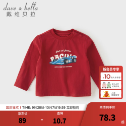 戴维贝拉 DAVE＆BELLA）儿童长袖t恤2026秋季新款红色打底衫男童休闲上衣男宝宝印花童装 红色