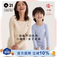Q21 儿童加厚发热保暖内衣套装 烟灰色 160cm