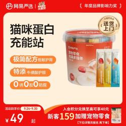 网易严选 肉满多猫条成猫幼猫通用猫咪零食湿粮猫条混合口味 10g*80条 肉满多|混合口味 10g*80袋