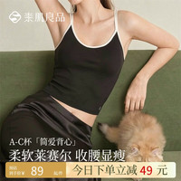 素肌良品 带胸垫吊带背心女法式复古莱赛尔简约打底免穿文胸内衣女