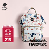 babycare NBB006-A 妈咪包 升级款plus 贝卡粉