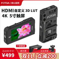 FOTGA A50监视器单反微单相机 4k触屏HDMI摄影摄像视频配件户外