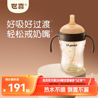 世喜 吸管奶瓶 大宝宝一周岁以上PPSU婴儿奶瓶带手柄带吸管300ml