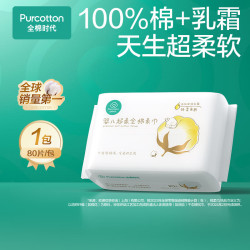 全棉时代 超柔棉柔巾 80片/包