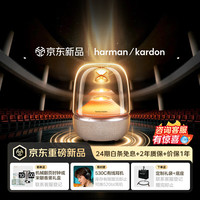 宅家玩乐：哈曼卡顿 琉璃5代曜金礼藏版 蓝牙音箱