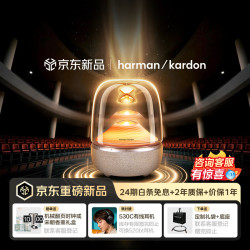 哈曼卡顿 琉璃5代曜金礼藏版 蓝牙音箱