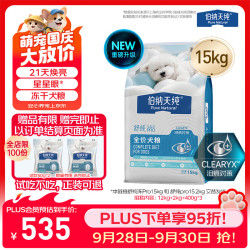 伯纳天纯 低敏肠胃 狗粮