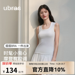 Ubras 免穿文胸 女士吊带背心 胸垫
