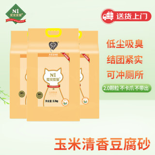 N1爱宠爱猫 豆腐猫砂 3.7kg*3包 玉米味 2mm