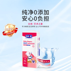 露安适 日夜纯净系列 纸尿裤 日用款 XL40片