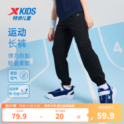 特步 六边形速干款 儿童长裤 丹青黑 110cm