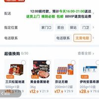 订单截图缩略图