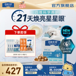 伯纳天纯 低敏鲜肉生骨肉 狗粮  12kg