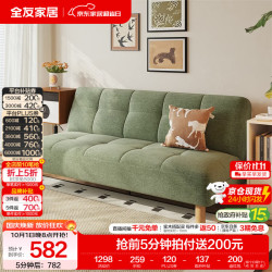 全友 A类雪尼尔布艺沙发床 抹茶绿 1.8米
