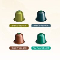 星巴克 咖啡胶囊Nespresso雀巢胶囊咖啡15盒浓缩冰美式咖啡胶囊