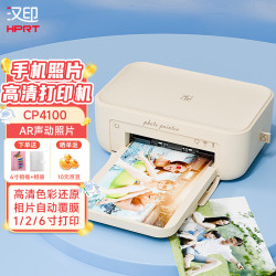 汉印 手机无线照片打印机CP4100/CP4000L拍立得相片冲印机洗照片机大尺寸高清证件照艺术照AR视频留影 CP4100相片打印机 官方标配