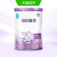 移动端：雀巢 超启能恩系列 婴儿特殊配方奶粉 国行版