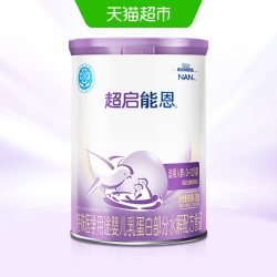 雀巢 超启能恩系列 婴儿特殊配方奶粉 国行版