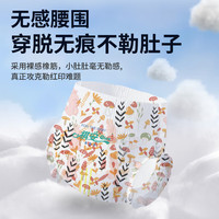 祺安 4丛林系列干爽透气不闷热大吸收宝宝纸尿裤成长裤便捷装 拉拉裤XL 4片