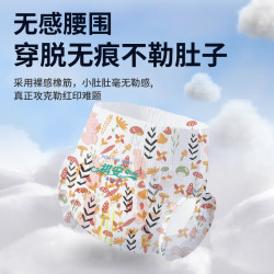 祺安 4丛林系列干爽透气不闷热大吸收宝宝纸尿裤成长裤便捷装 拉拉裤XL 4片